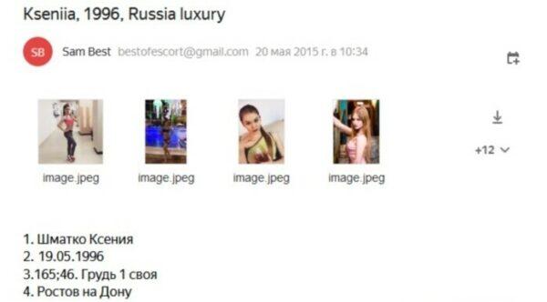 Ксения Шматко 