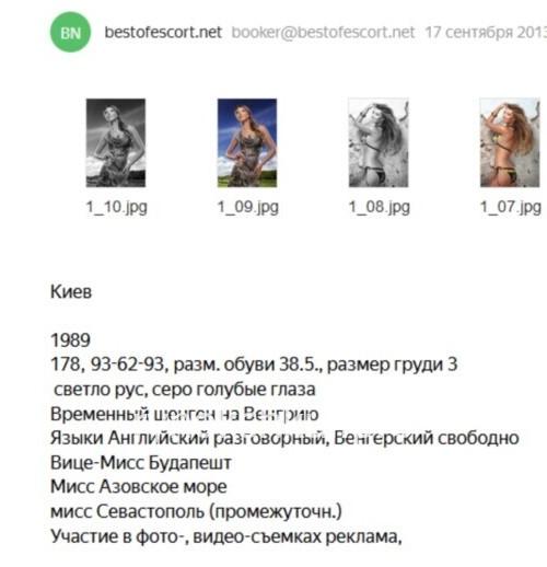 Анжела Васильевна Гентош