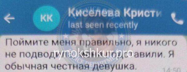 Кристина Андреевна Киселева 