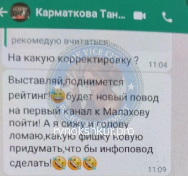 Татьяна Валентиновна Карматкова 