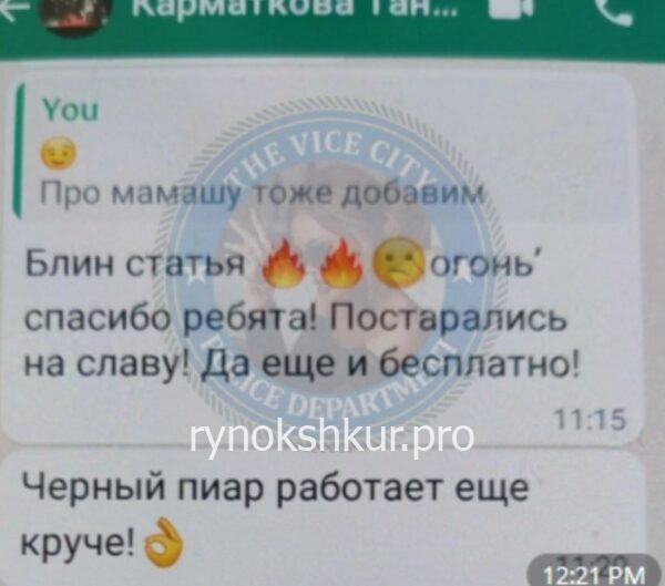 Татьяна Валентиновна Карматкова 