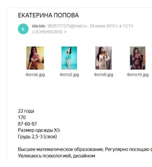 Екатерина Станиславовна Попова Екатерина Станиславовна Попова