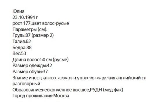 Юлия Игоревна Ступникова