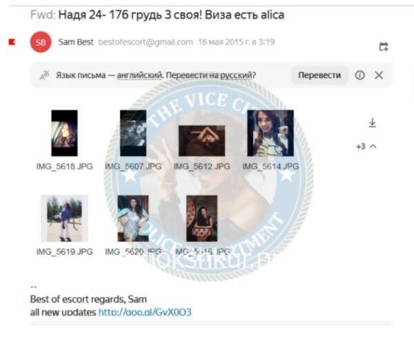 Надежда Викторовна Ермакова 