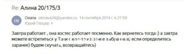 Алина Александровна Захаренкова 