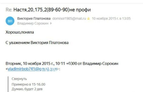 Анастасия Сергеевна Тарахова (Талалаева) Анастасия Сергеевна Тарахова (Талалаева)