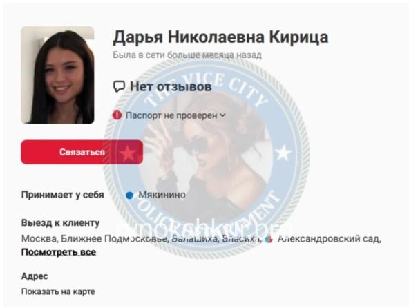 Дарья Николаевна Кирица