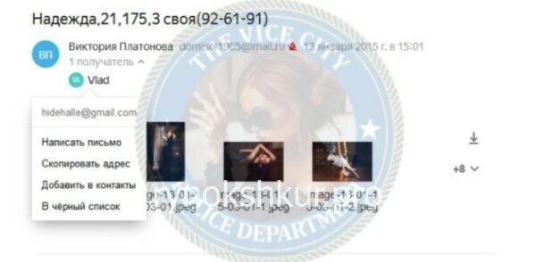 Надежда Викторовна Ермакова 
