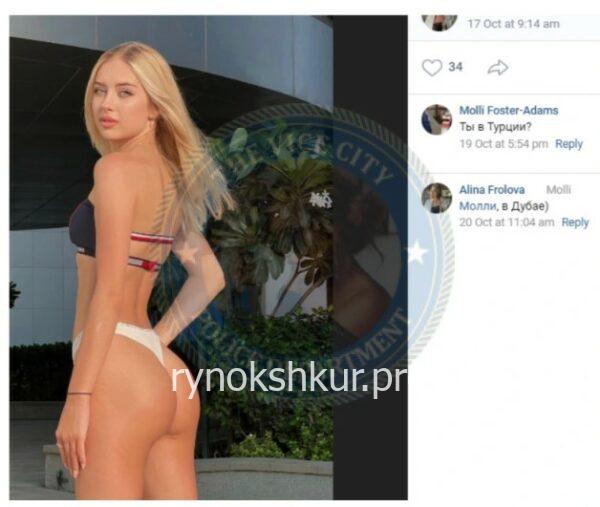 Алина Фролова 