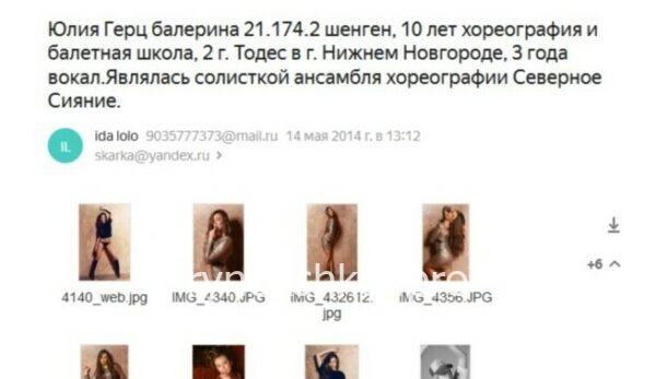 Юлия Сергеевна Герц Юлия Сергеевна Герц