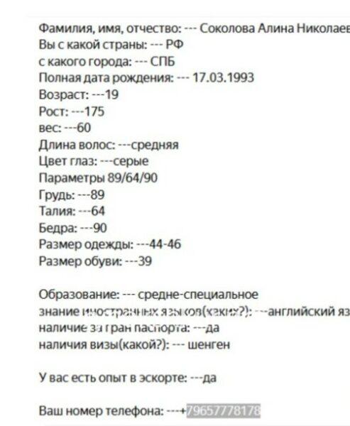 Анна Сергеевна Якимчук