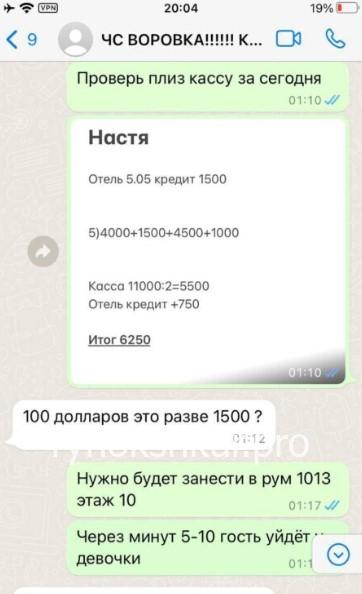 Анастасия Столярчук
