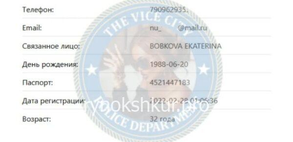 Екатерина Владимировна Бобкова