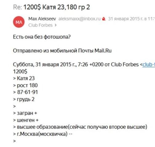 Екатерина Крохина 