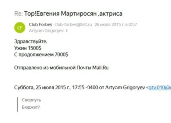 Евгения Гагиковна Мартиросян Евгения Гагиковна Мартиросян