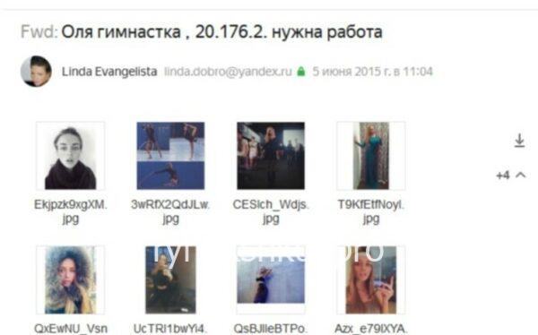 Ольга Андреевна Копылова Ольга Андреевна Копылова