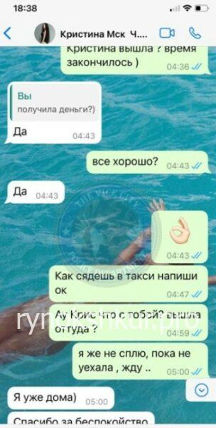 Кристина Андреевна Киселева 