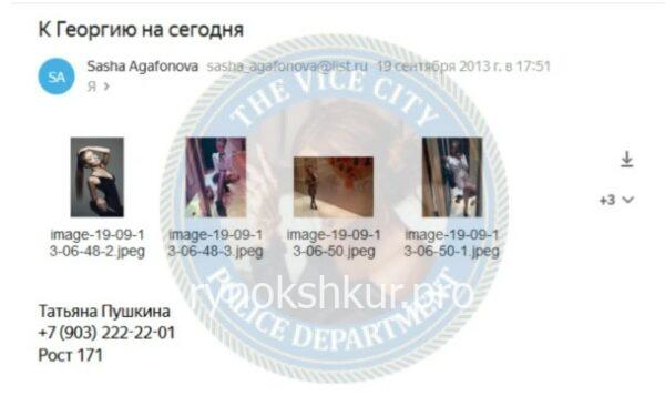 Александра Евгеньевна Агафонова 