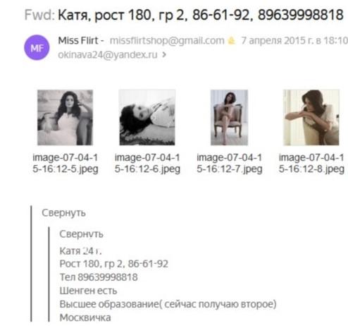 Екатерина Крохина 
