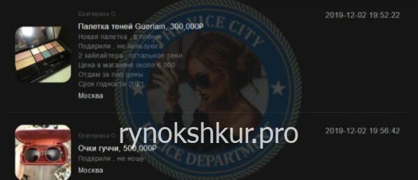 Екатерина Андреевна Осенина Екатерина Андреевна Осенина