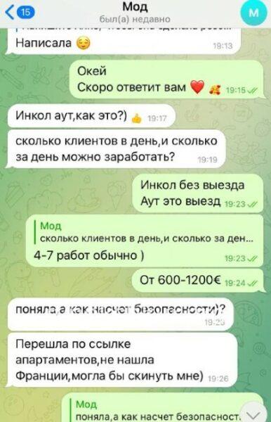 Дарья Суржко