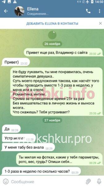 Елена Александровна Бондаренко Елена Александровна Бондаренко