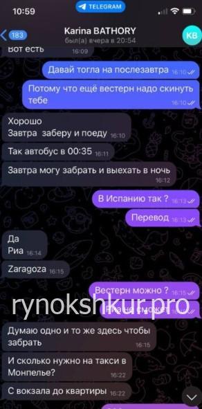 Карина Ярова