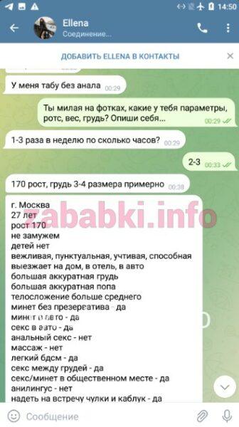 Елена Александровна Бондаренко Елена Александровна Бондаренко