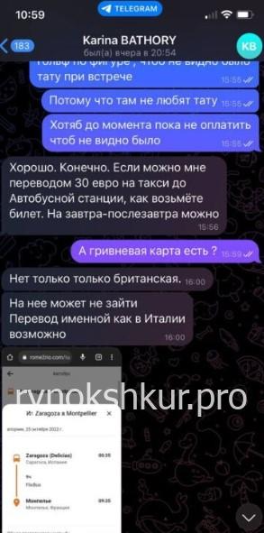 Карина Ярова