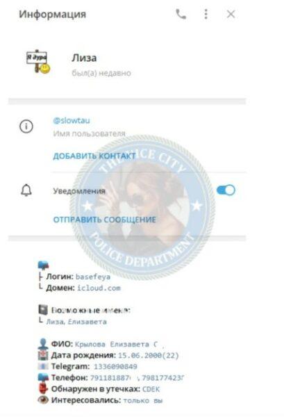 Елизавета Крылова