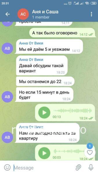 Александра Бондарь 