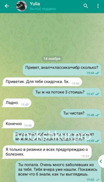 Юлия Куприянова