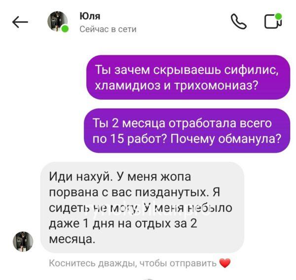 Юлия Куприянова