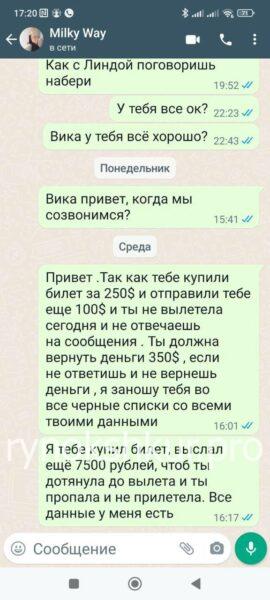 Виктория Ивановна Соколова