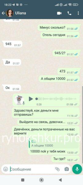 Ульяна Чабан Ульяна Чабан