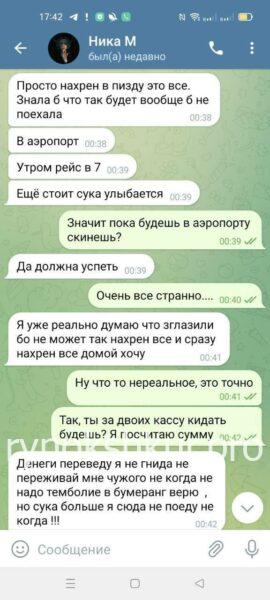Ульяна Чабан Ульяна Чабан