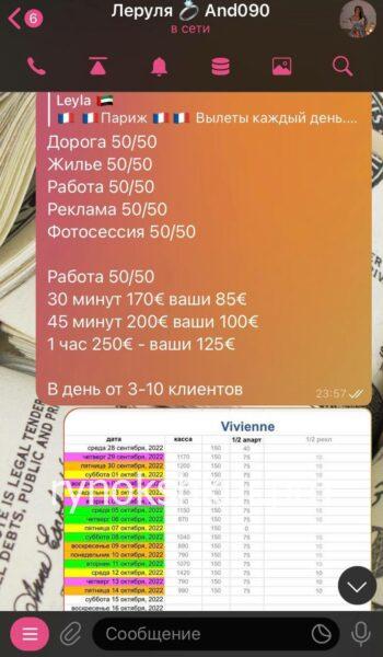 Валерия Филюк