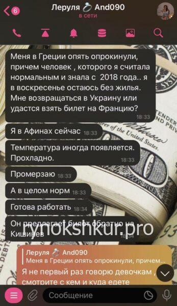 Валерия Филюк