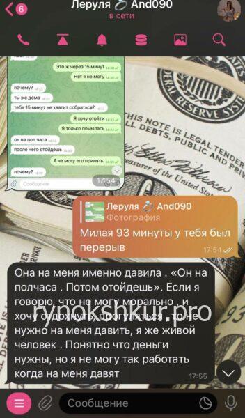 Валерия Филюк