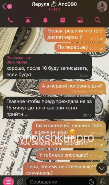 Валерия Филюк