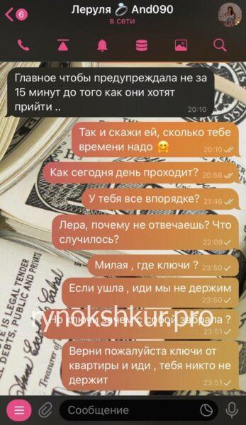 Валерия Филюк