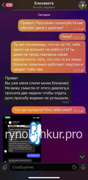 Елизавета Кошолап Елизавета Кошолап