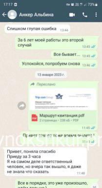 Альбина Альбертовна Анкер Альбина Альбертовна Анкер