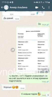 Альбина Альбертовна Анкер Альбина Альбертовна Анкер