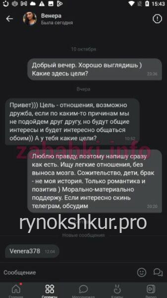 Венера Захаровна Ершова Венера Захаровна Ершова