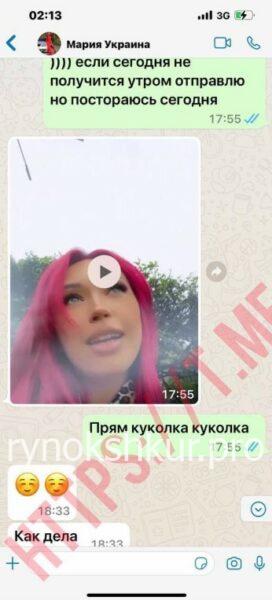 Мария Русакова 