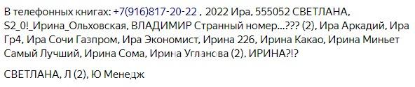 Ирина Владимировна Угланова 