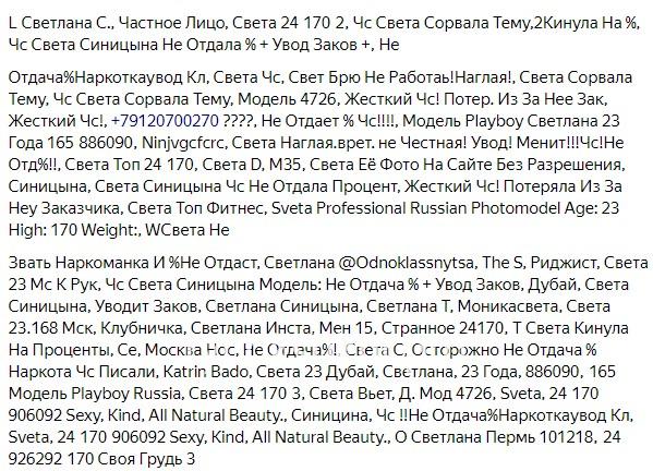 Светлана Олеговна Синицына Светлана Олеговна Синицына