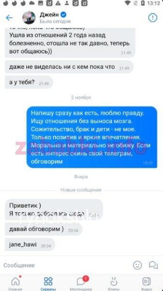 Виктория Джейн Ел Хави Виктория Джейн Ел Хави