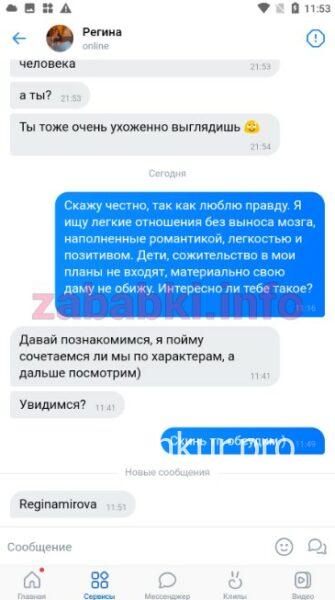 Регина Радиковна Амирова Регина Радиковна Амирова